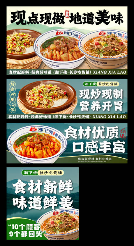 源文件下载【享设计】搜索编号：22320033986928066【湘菜小炒外卖平台装修banner】