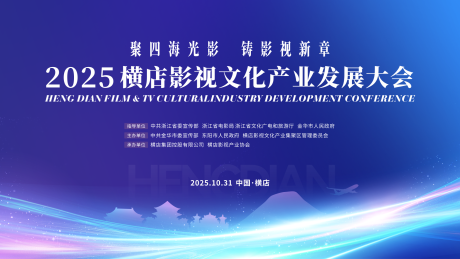 源文件下载【享设计】搜索编号：91560033826744353【大会背景】