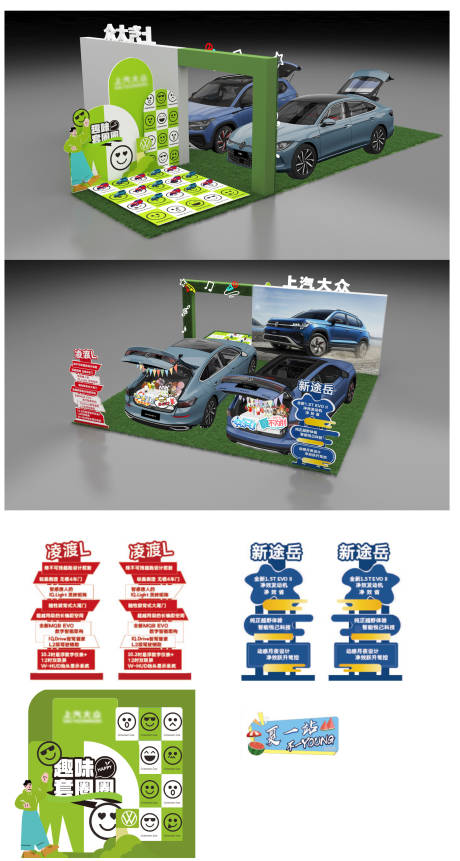 源文件下載【享設計】搜索編號：50480034075143971【汽車靜展美陳】