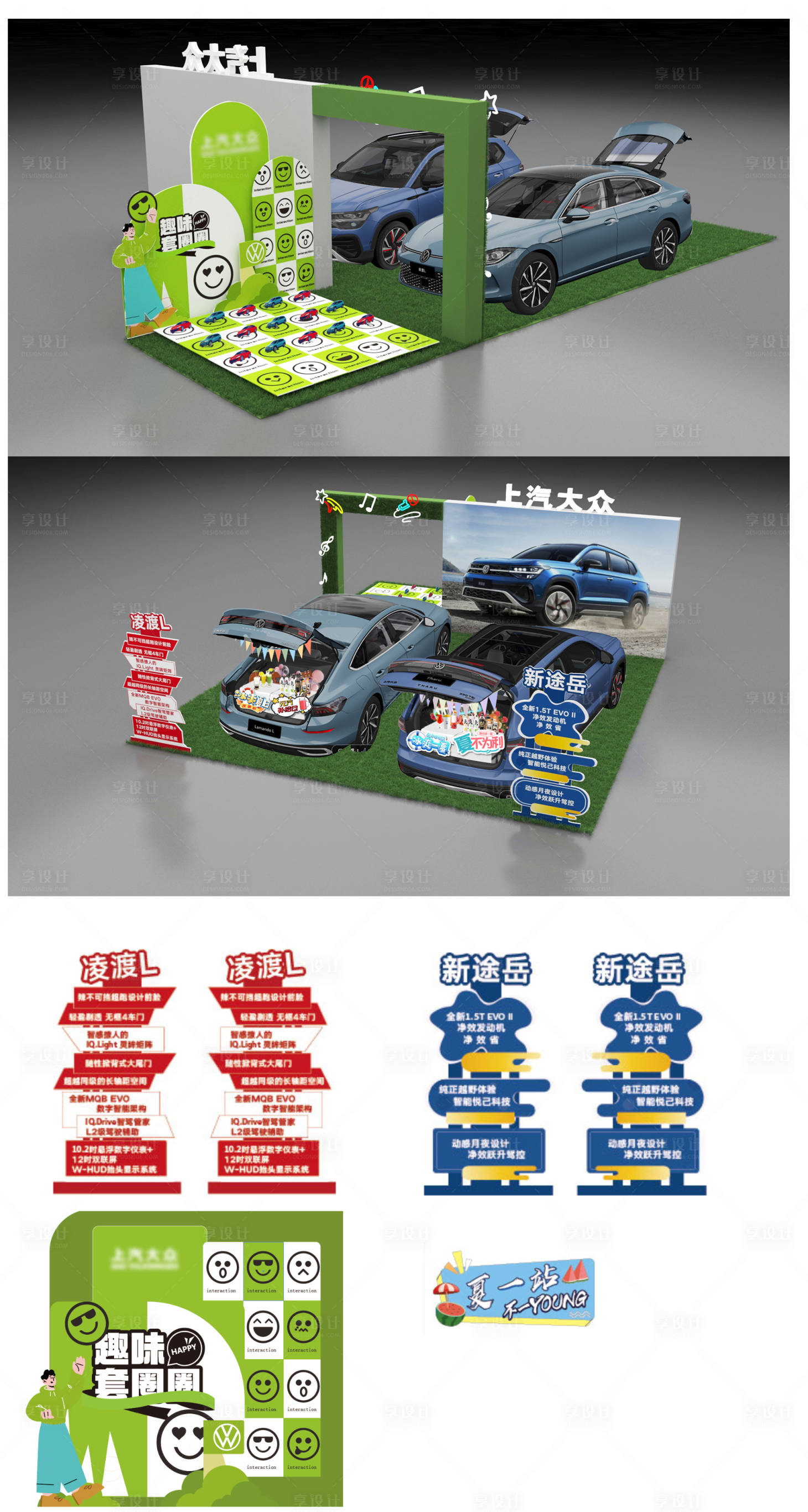 源文件下載【享設(shè)計(jì)】搜索編號(hào)：50480034075143971【汽車靜展美陳】