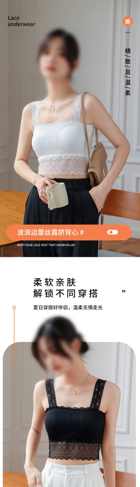 源文件下载【享设计】搜索编号：27460033838713529【波浪边蕾丝背心文胸美背】