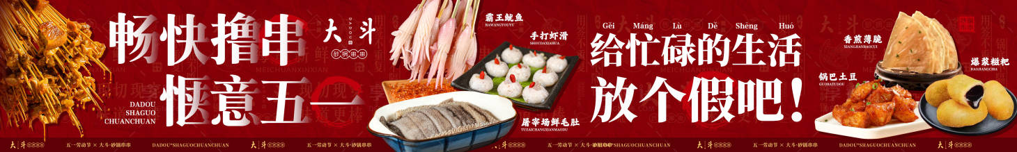 源文件下载【享设计】搜索编号：69860034238016629【餐饮海报设计 】