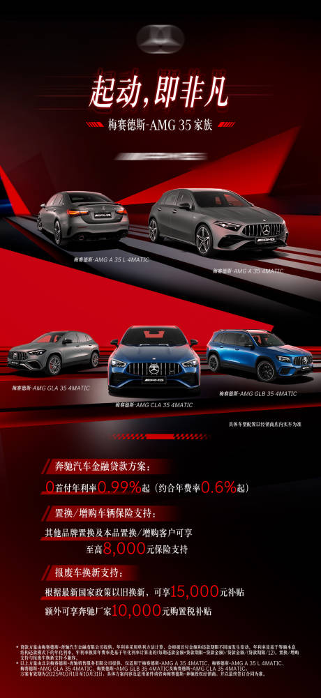 源文件下载【享设计】搜索编号：97070033998375777【AMG海报 】