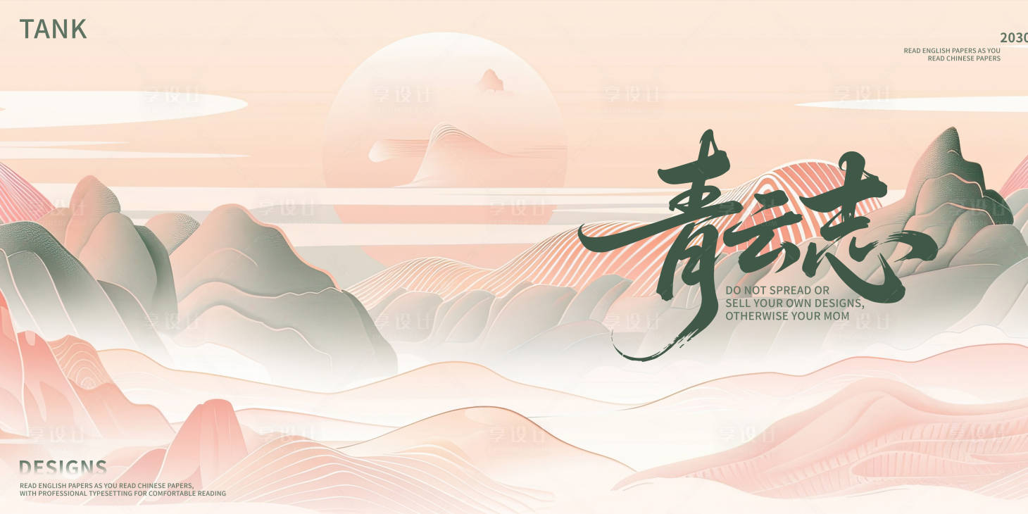 源文件下载【享设计】搜索编号：32530034213421720【会议活动背景板】