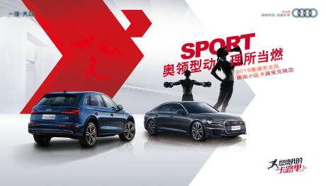 源文件下载【享设计】搜索编号：70150033890844165【汽车运动健身KV】