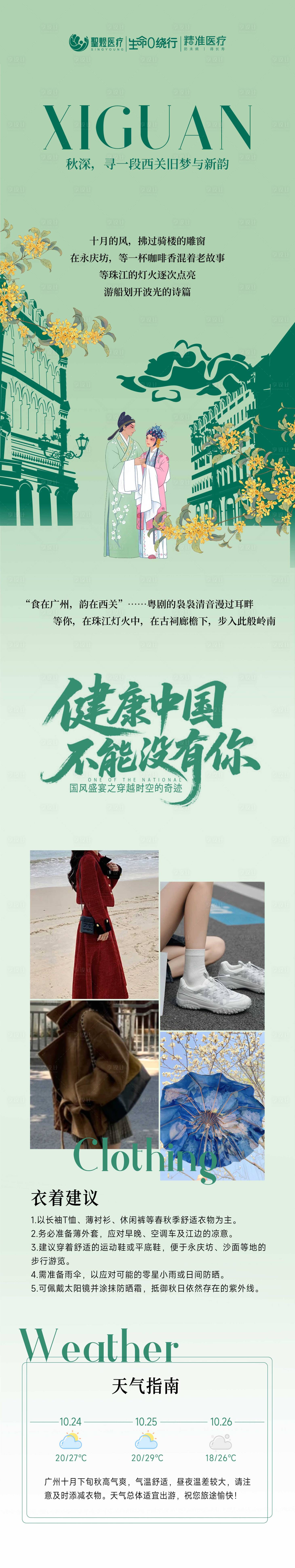 源文件下载【享设计】搜索编号：17510033945724767【温馨提醒】