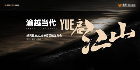 源文件下载【享设计】搜索编号：26960034197983837【地产品牌发布会】