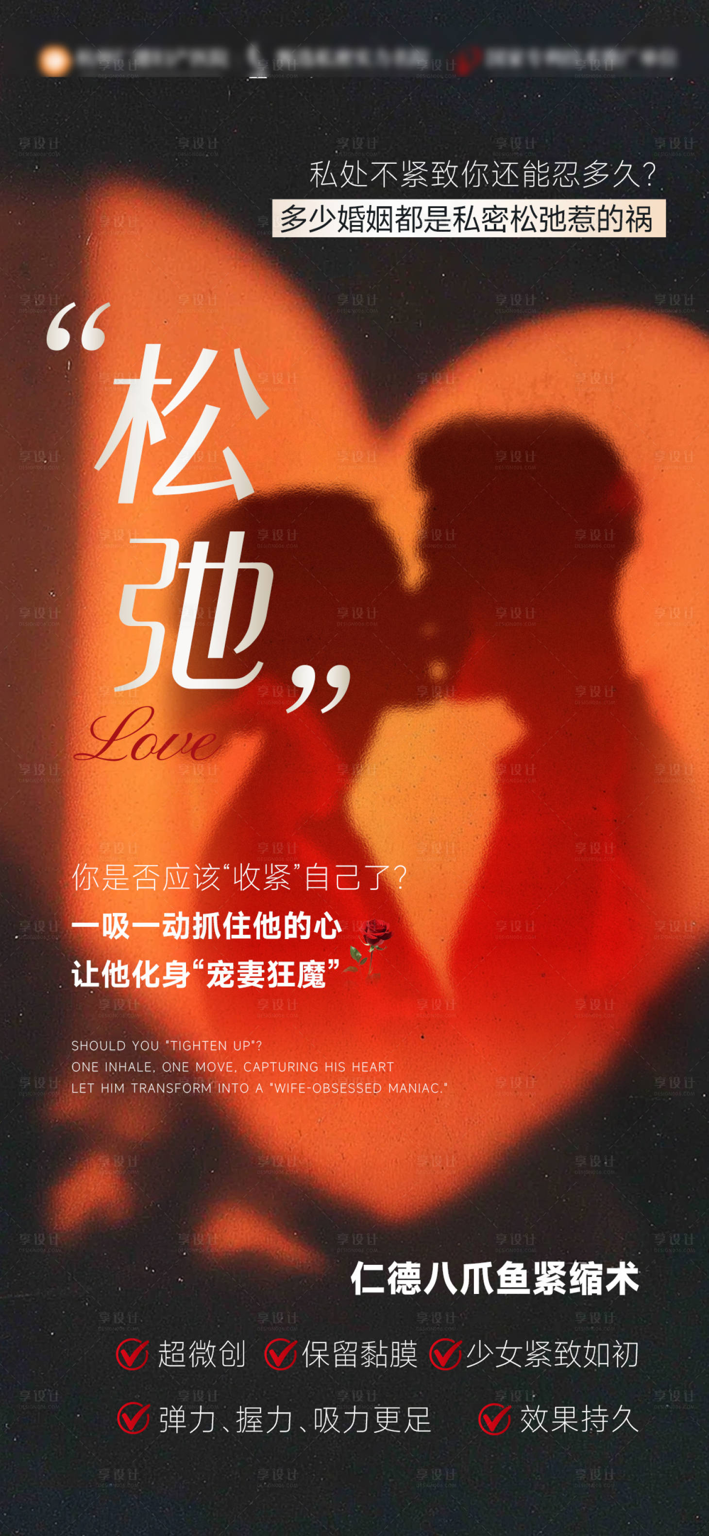 源文件下载【享设计】搜索编号：45640033934077802【阴道松弛科普】