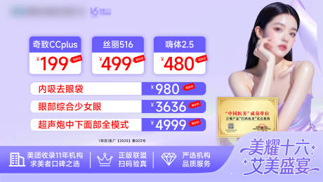 源文件下载【享设计】搜索编号：27840034206895910【主图】