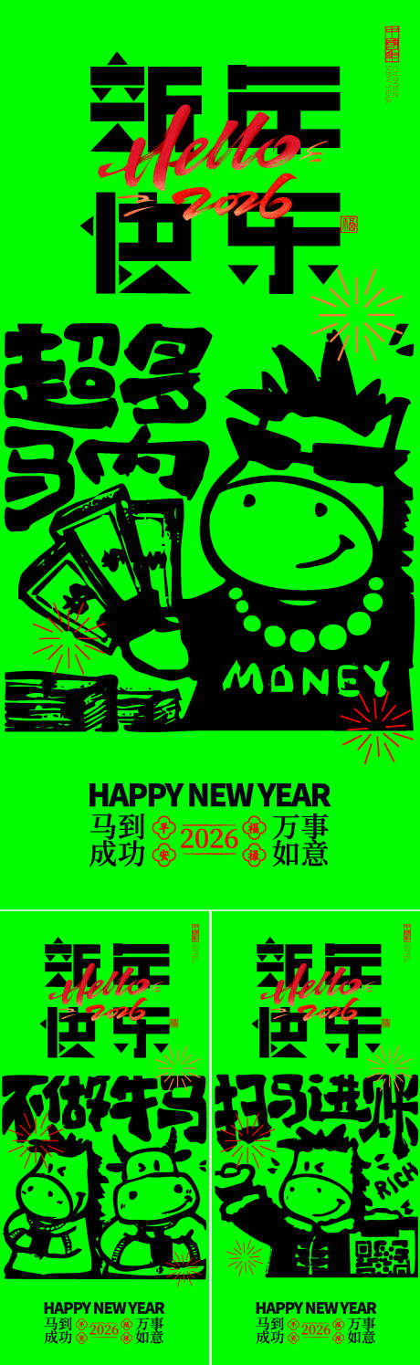 源文件下载【享设计】搜索编号：15770034190365889【马年海报】