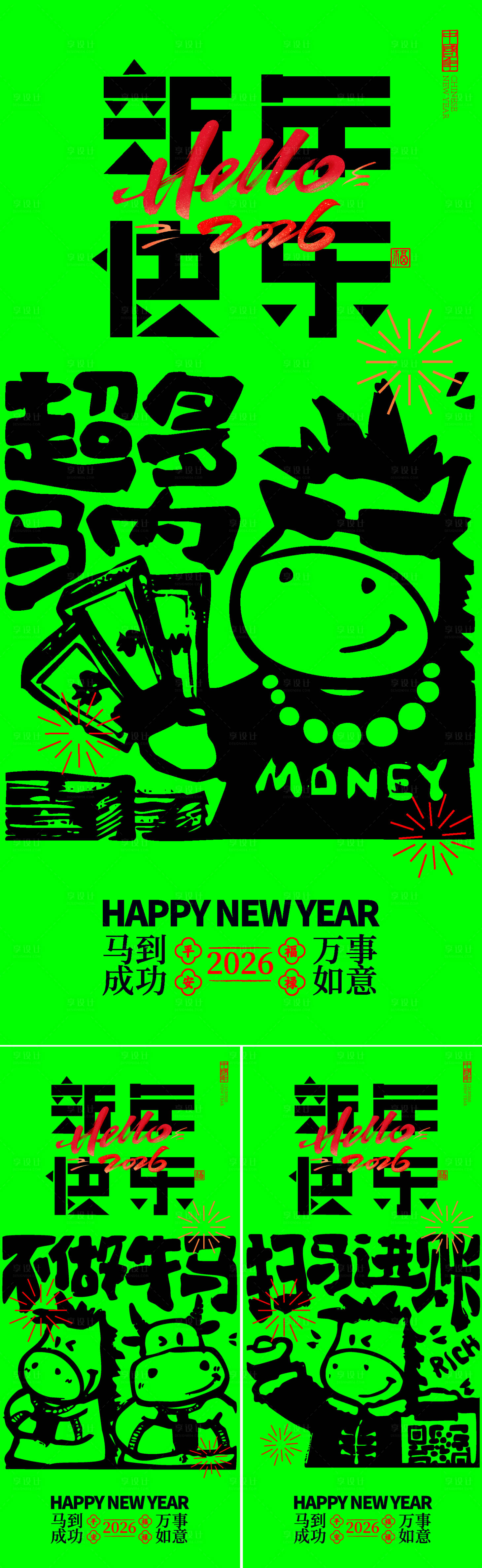 源文件下载【享设计】搜索编号：15770034190365889【马年海报】