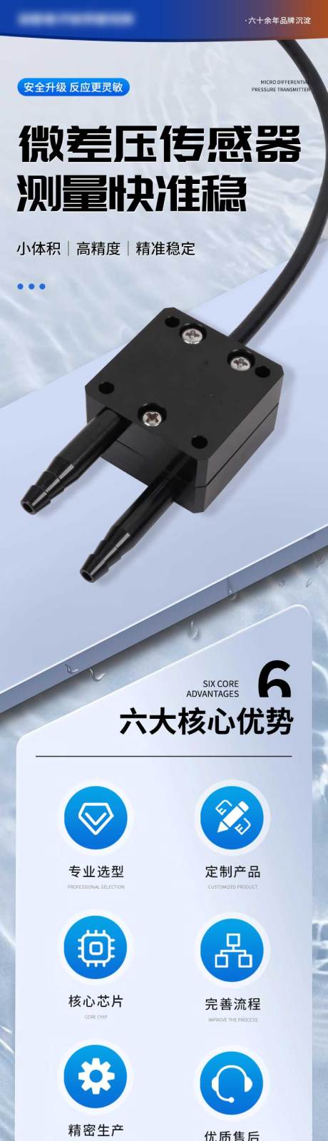 源文件下载【享设计】搜索编号：49090034099429419【五金传感器电商详情】