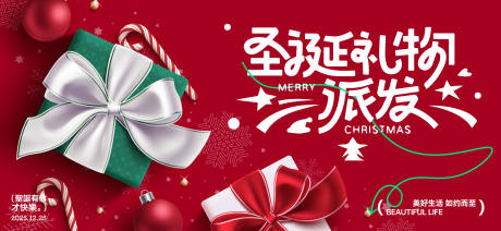 源文件下载【享设计】搜索编号：58450034104293741【圣诞平安夜活动海报】