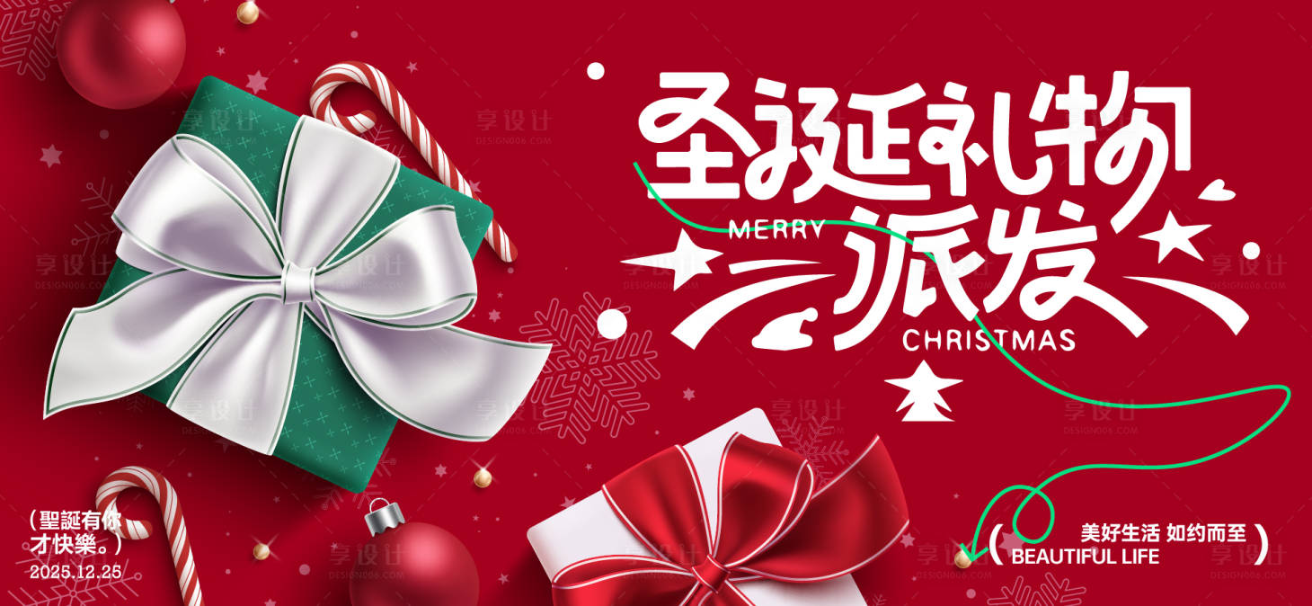 源文件下载【享设计】搜索编号：58450034104293741【圣诞平安夜活动海报】