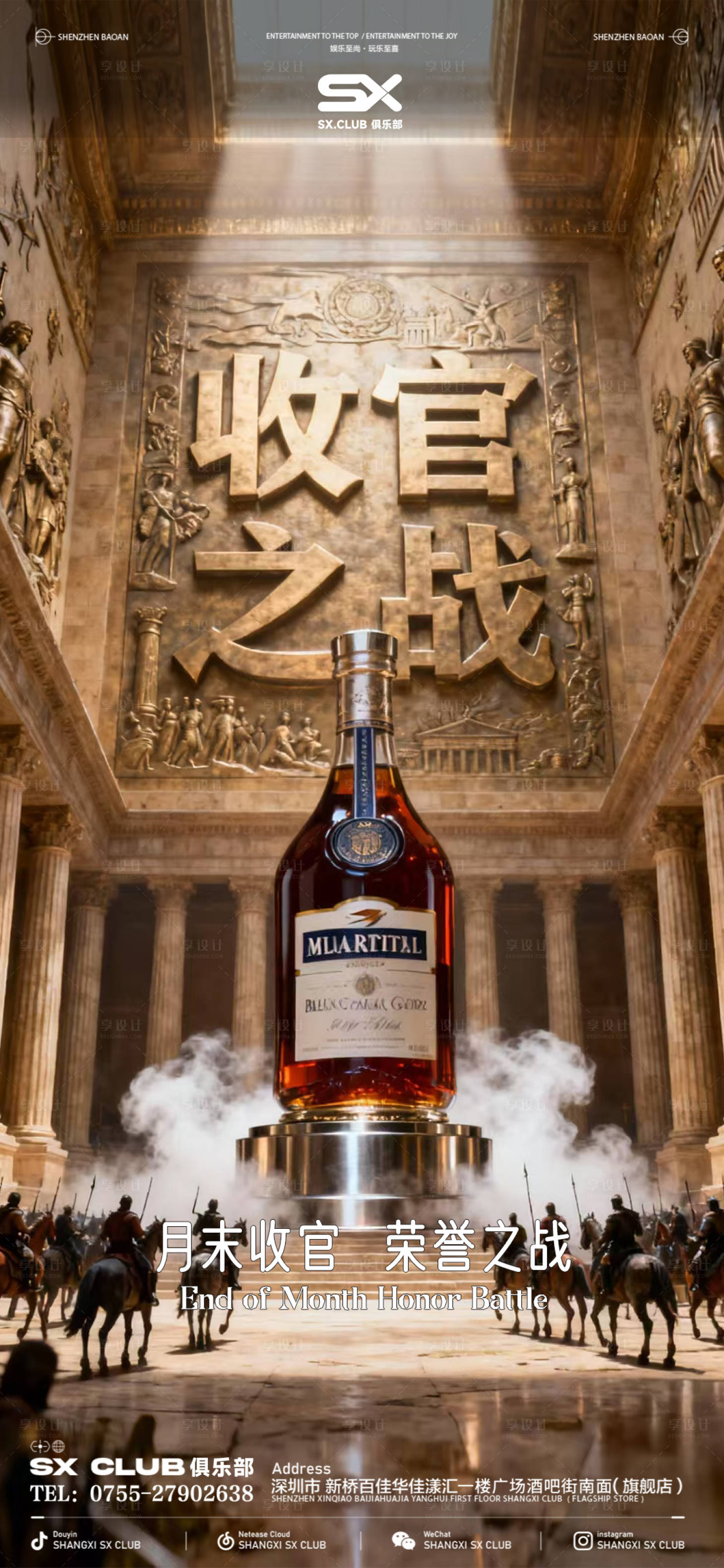 源文件下载【享设计】搜索编号：83650034266003323【收官之战海报】