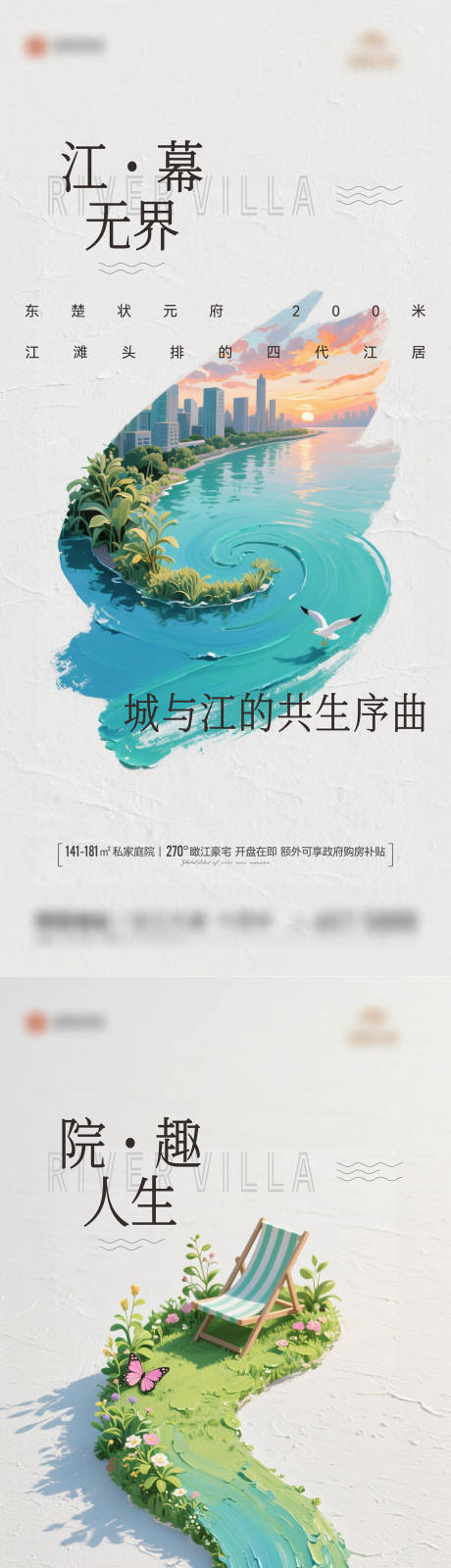 源文件下载【享设计】搜索编号：41900033875137350【地产四代住宅系列海报】