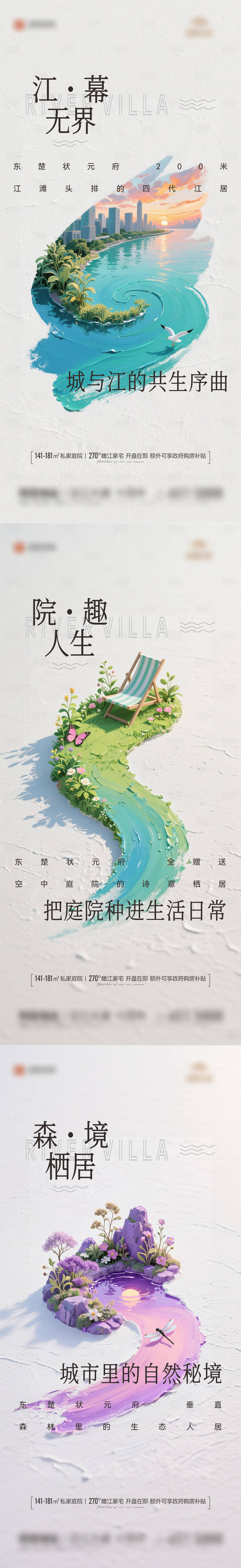 源文件下载【享设计】搜索编号：41900033875137350【地产四代住宅系列海报】