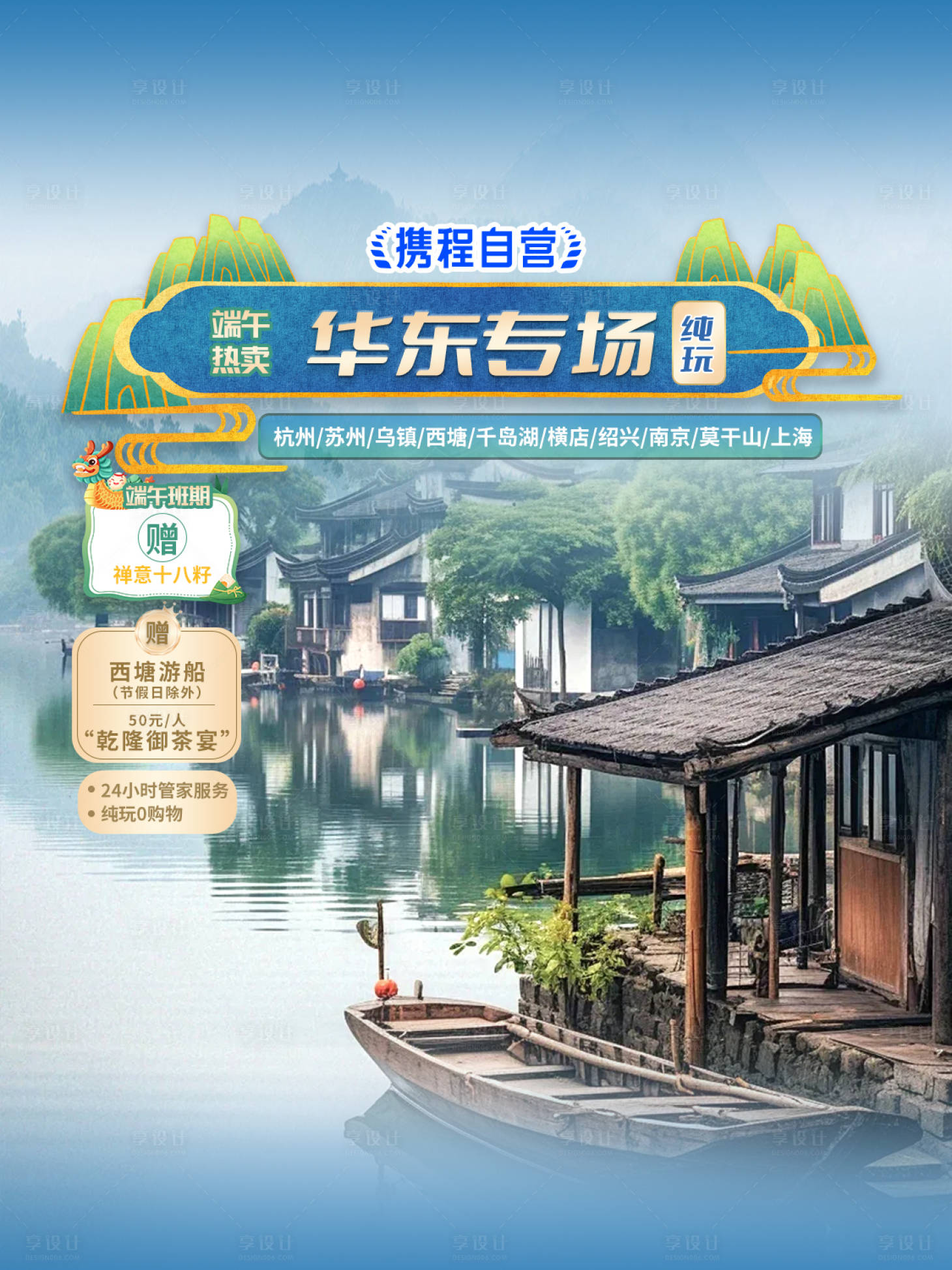 源文件下载【享设计】搜索编号：32130034191062440【直播背景板】