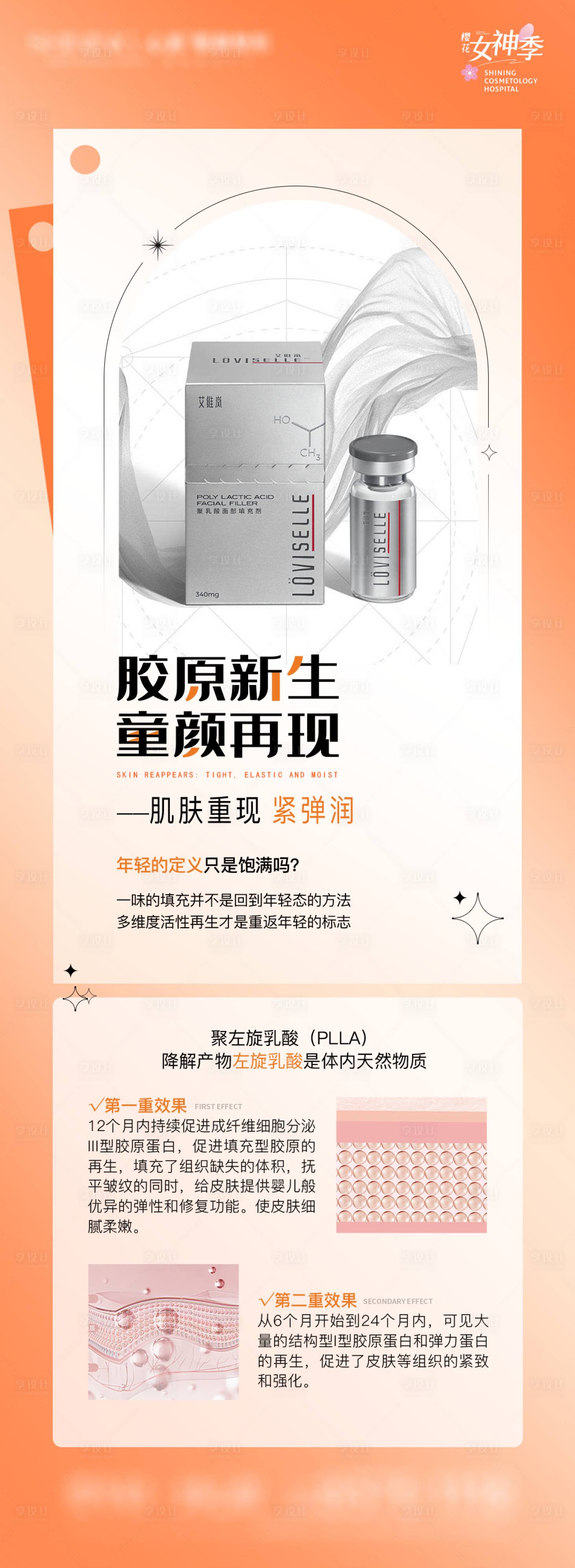 源文件下载【享设计】搜索编号：59470034093824094【艾维岚海报】