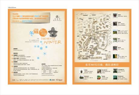 源文件下载【享设计】搜索编号：80300034046149666【周末暖场活动】