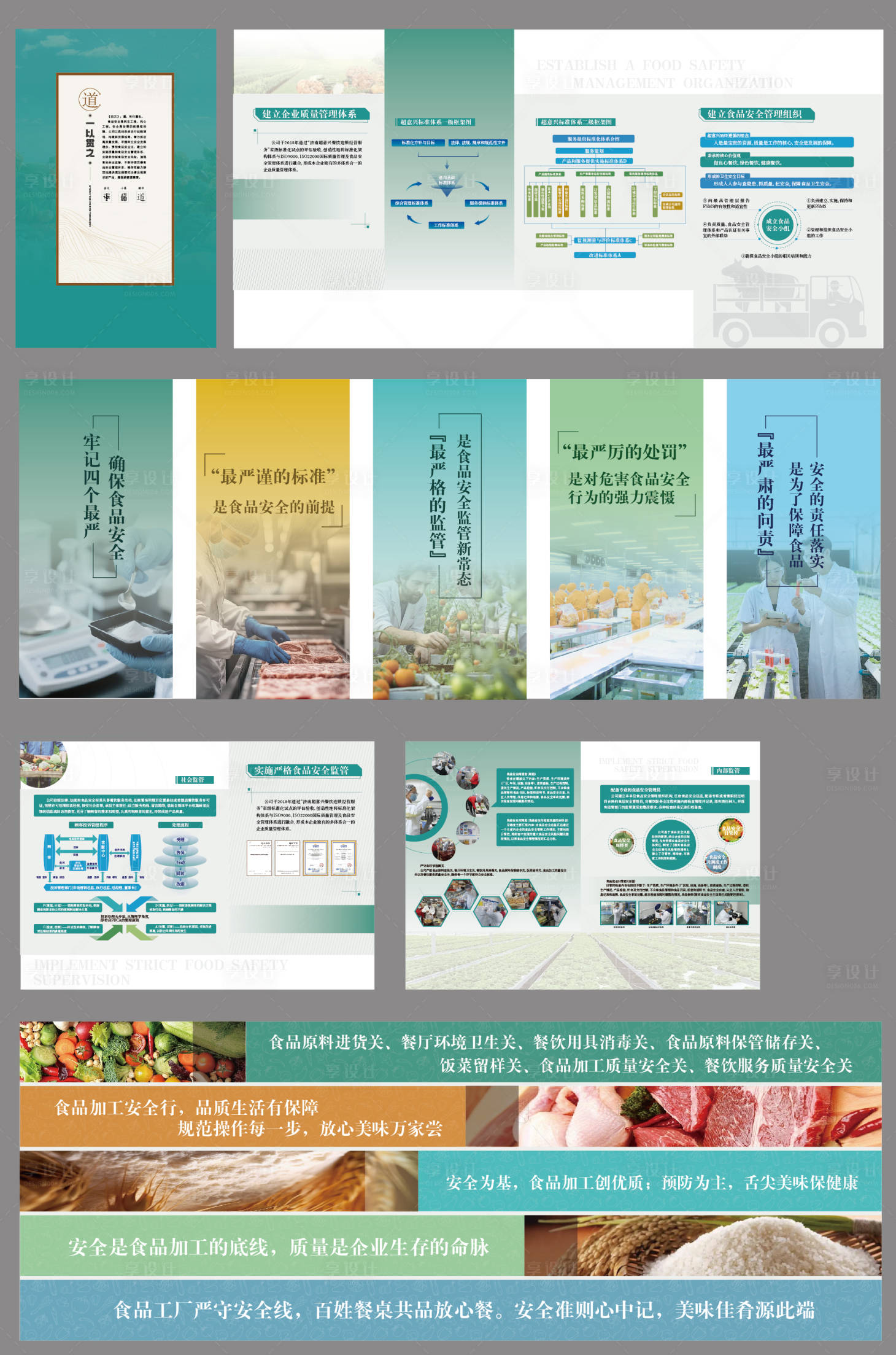 源文件下載【享設(shè)計】搜索編號：40690034205844587【食品展廳文化墻背景板】