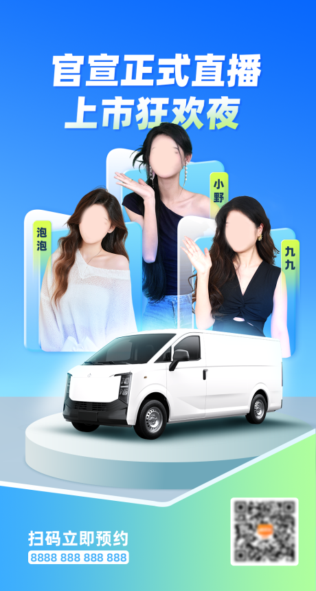 源文件下载【享设计】搜索编号：15880033831728238【直播预热海报】