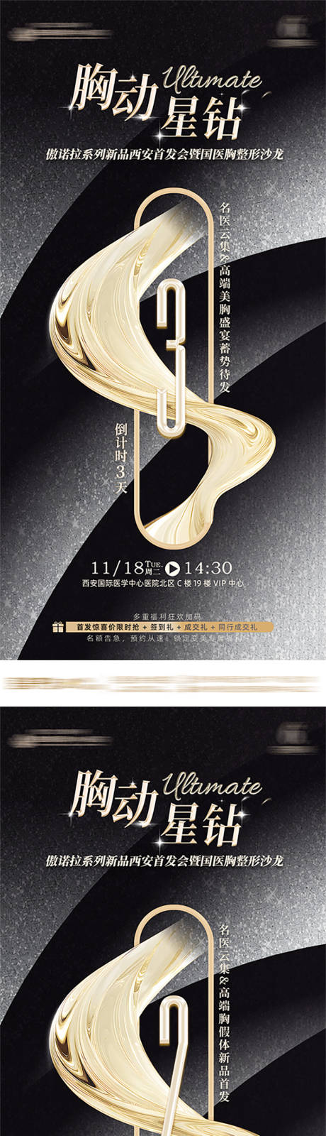 源文件下载【享设计】搜索编号：23180034009423730【倒计时】