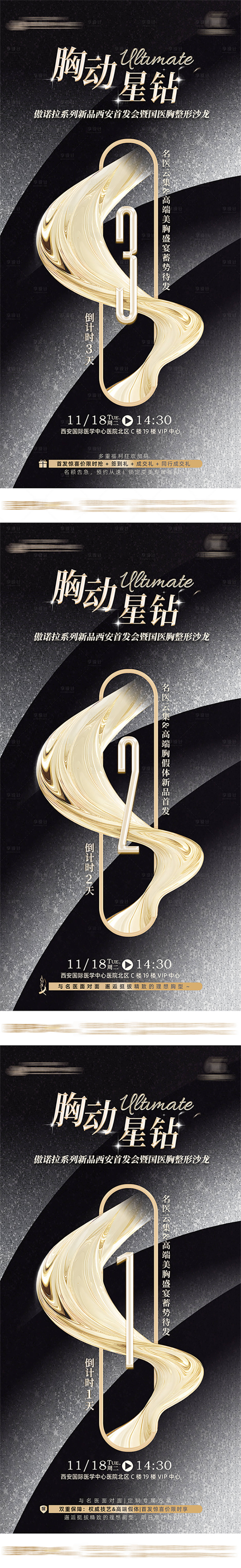 源文件下載【享設計】搜索編號：23180034009423730【倒計時】