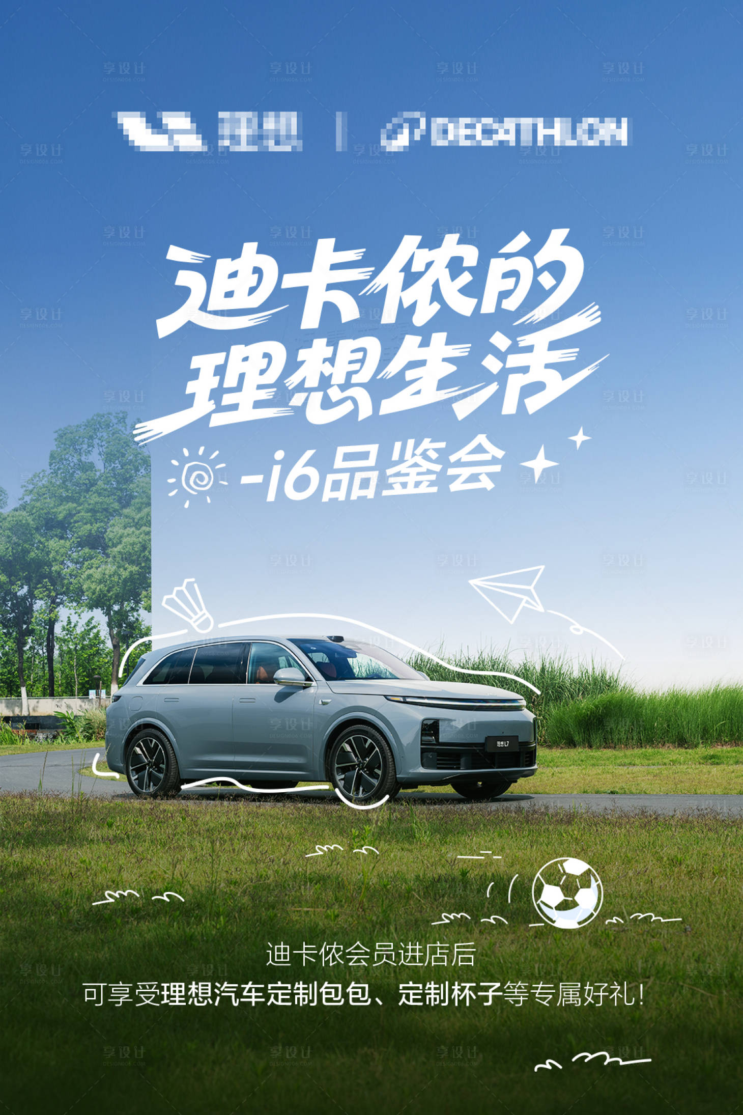 源文件下载【享设计】搜索编号：56570033945868097【汽车海报】