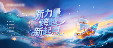 源文件下载【享设计】搜索编号：94060033983056897【新力量跨越新起点直播活动】