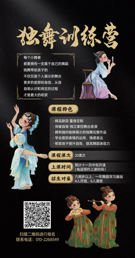 源文件下载【享设计】搜索编号：39800033901049943【独舞训练营】