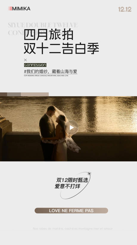 源文件下載【享設計】搜索編號：15780034110456631【雙12活動視頻框】