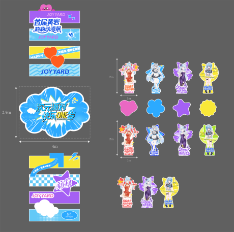 源文件下载【享设计】搜索编号：62630034111547058【二次元人形立牌和氛围地贴】