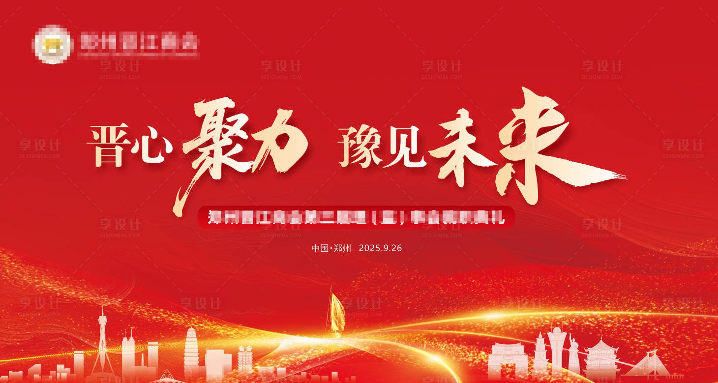 源文件下载【享设计】搜索编号：69530033813931639【商会主画面】