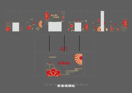源文件下载【享设计】搜索编号：10460033843663879【新春玻璃贴】