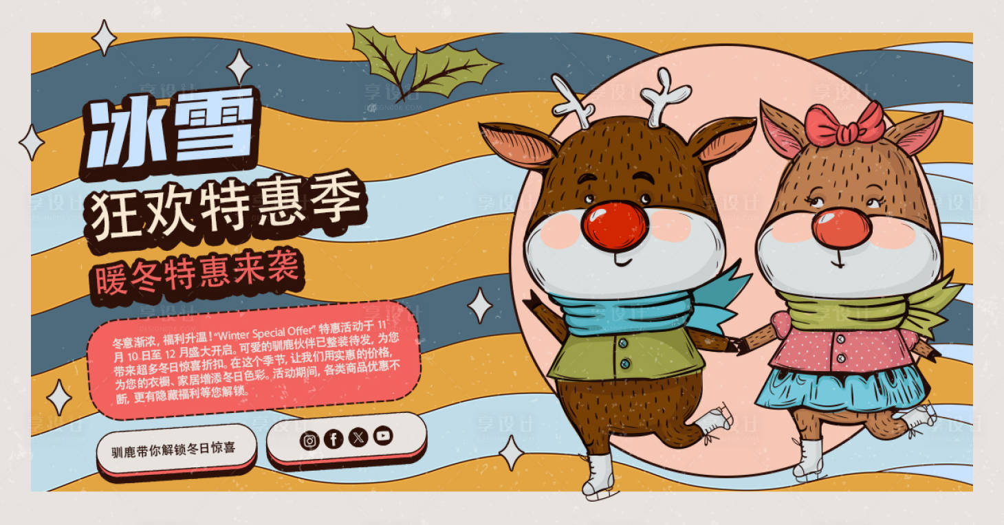 源文件下载【享设计】搜索编号：50190033853182927【手绘儿童画展板】