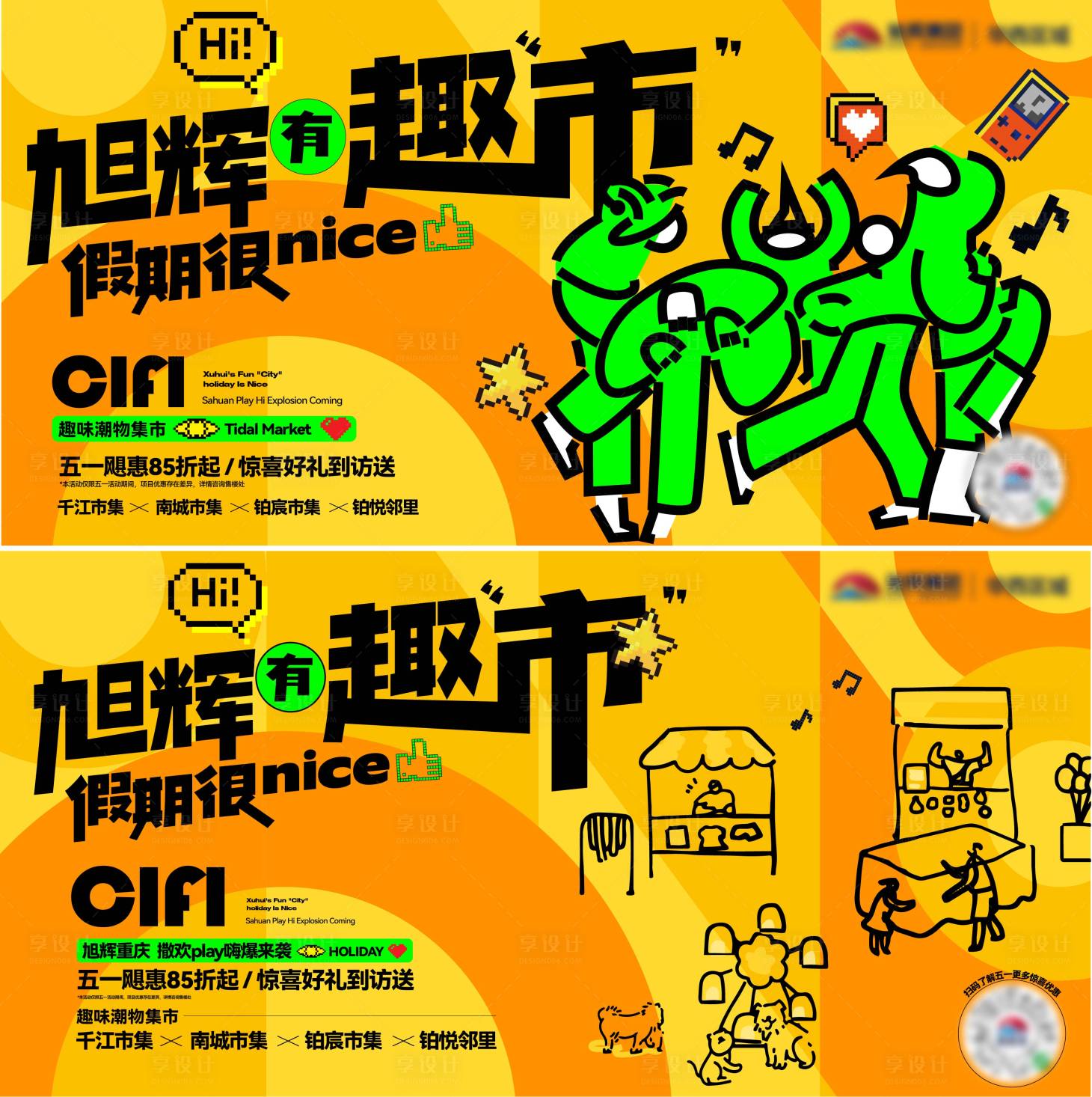 源文件下载【享设计】搜索编号：61720034170451907【地产集市价值点海报展板】