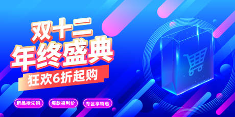 源文件下载【享设计】搜索编号：56690033898042854【购物节主视觉】