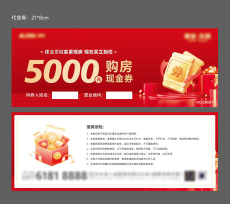 源文件下载【享设计】搜索编号：89810034167477402【购房代金券卡券】