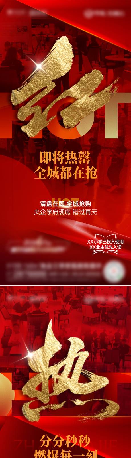 源文件下载【享设计】搜索编号：24450034223166961【地产人气热销系列】