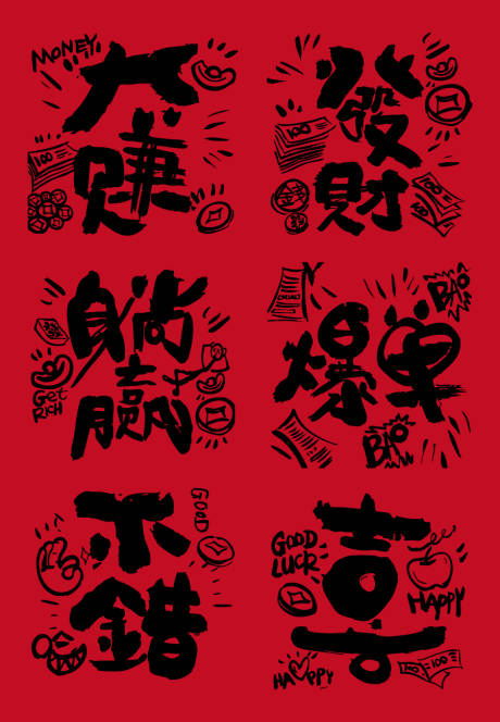 源文件下载【享设计】搜索编号：19390033820069570【马年艺术字体海报】