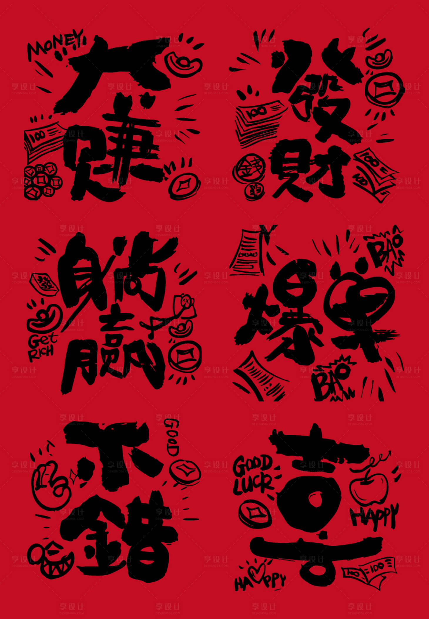 源文件下载【享设计】搜索编号：19390033820069570【马年艺术字体海报】