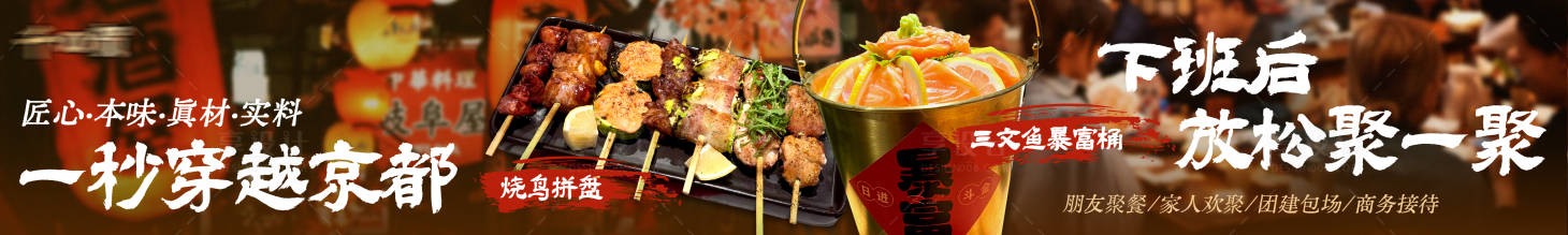 源文件下载【享设计】搜索编号：98670034162588681【日料五图】