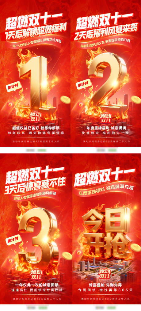 源文件下载【享设计】搜索编号：63600033975568316【双十一倒计时】