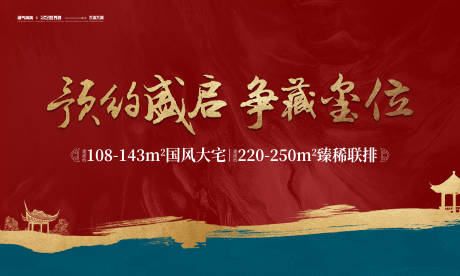 源文件下载【享设计】搜索编号：15860033850659560【预约开盘主画面】