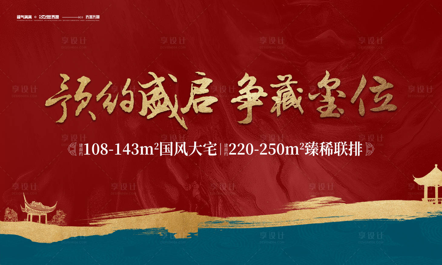 源文件下载【享设计】搜索编号：15860033850659560【预约开盘主画面】