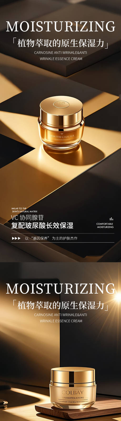 源文件下载【享设计】搜索编号：29270033877441266【金色高级护肤品产品海报】