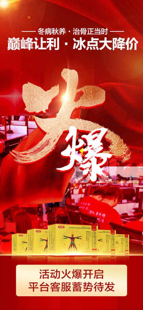 源文件下载【享设计】搜索编号：47490034257247222【活动促销海报】