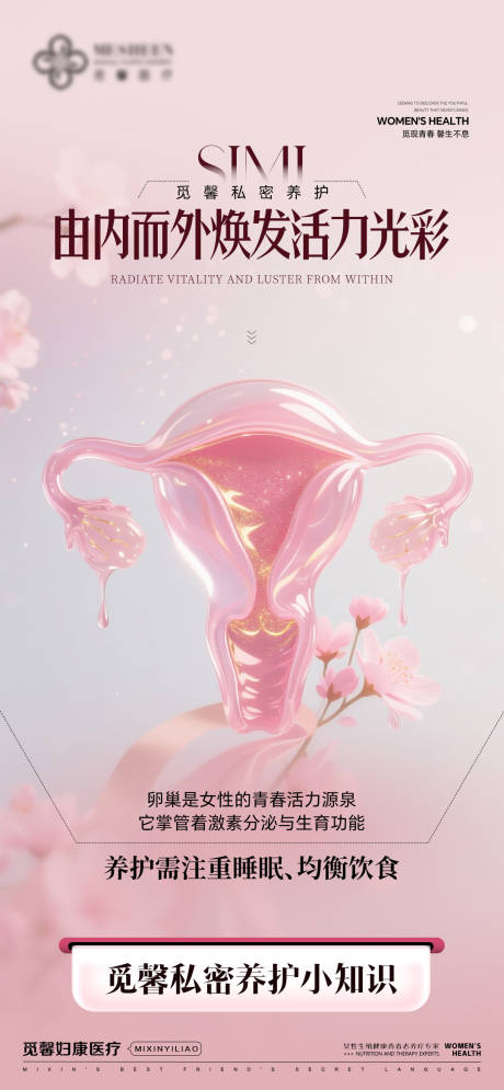 源文件下载【享设计】搜索编号：97670033974848553【由内而外焕发活力光彩】