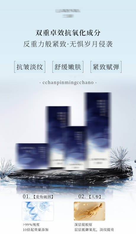 源文件下载【享设计】搜索编号：83330034209106447【护肤品海报】